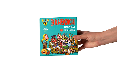 Настольная игра «Экивоки. Пижамная вечеринка» - фото 6