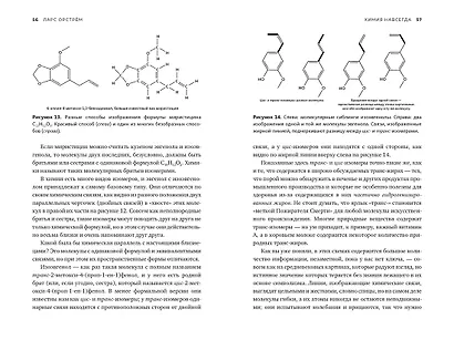 Химия навсегда. О гороховом супе, опасности утреннего кофе и пробе мистера Марша - фото 5