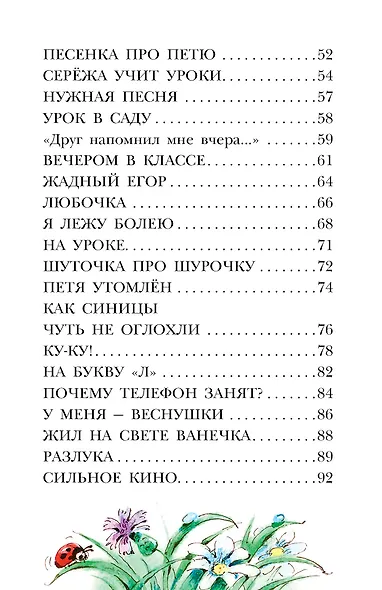 Стихи для детей - фото 5