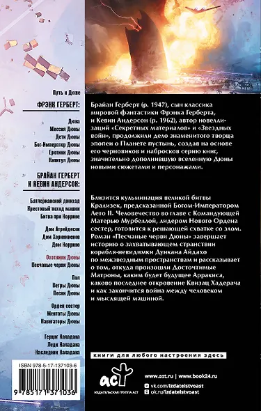 Песчаные черви Дюны - фото 2