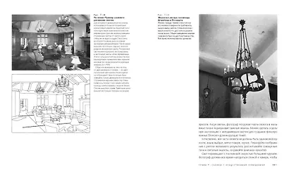 Ансель Адамс. Камера. Негатив. Отпечаток - фото 8