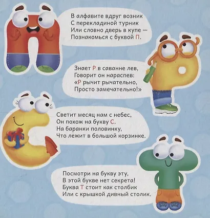 Азбука со стихами - фото 4