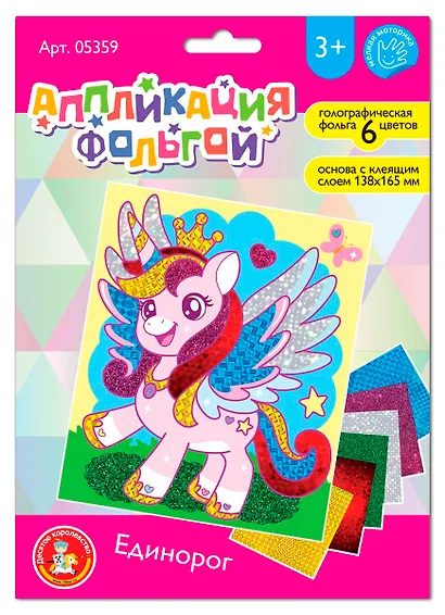 Набор для творчества. Аппликация фольгой "Единорог" размер 138х165 мм. 6 цветов - фото 1