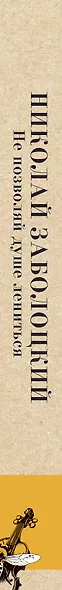 Не позволяй душе лениться - фото 5