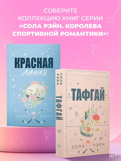 Красная линия - фото 5