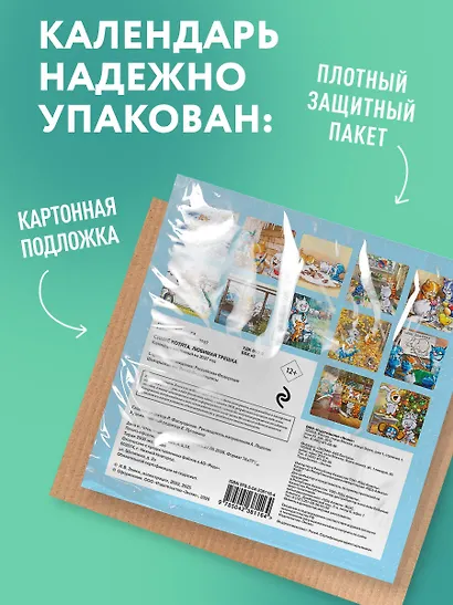 Синие котята. Любимая трешка. Календарь настенный на 2027 год (170х170 мм) - фото 7