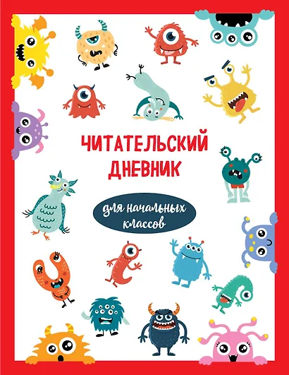 Дневник читательский 32л. "Монстрики" на скрепке - фото 1