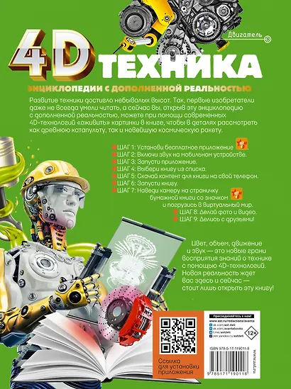 Техника - фото 2