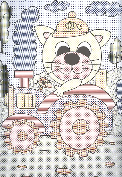 Большая водная раскраска. Для мальчиков - фото 3