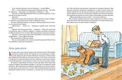 Весёлая семейка - фото 7