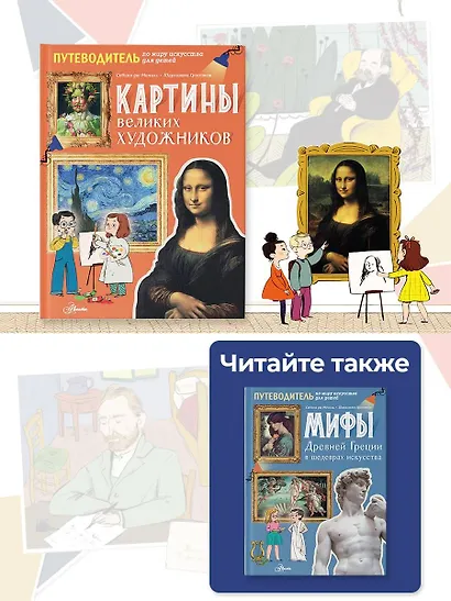 Картины великих художников - фото 7