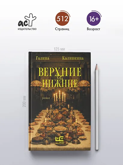 Верхние и нижние - фото 4