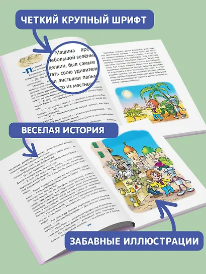 Кругосветное путешествие Карандаша и Самоделкина (ил. Ю. Якунина) - фото 5