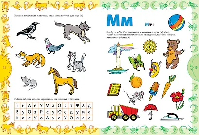 Букварь-тренажёр - фото 5
