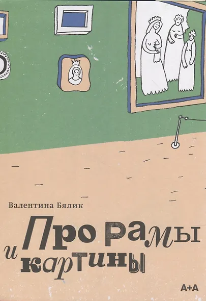 Про рамы и картины - фото 2