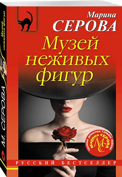 Музей неживых фигур - фото 3