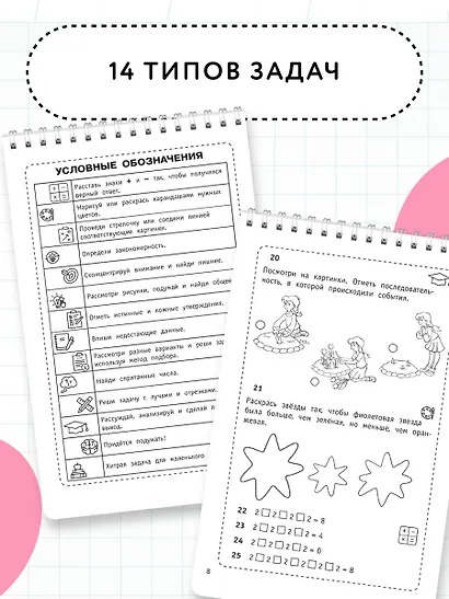 300 логических задач - фото 5