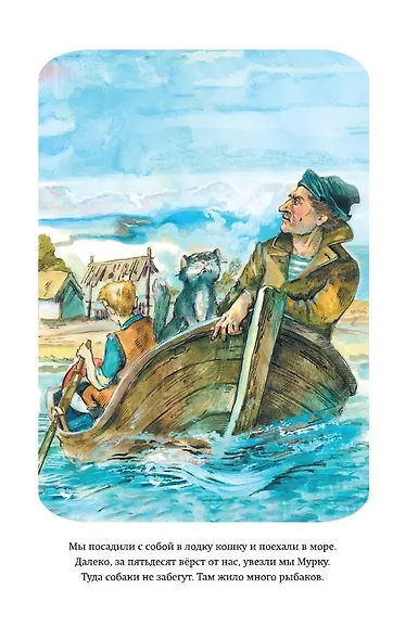 Рассказы (ил. А. Кардашука) - фото 12