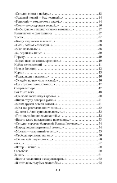 Творения - фото 4