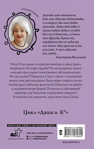 Куда исчез папа? - фото 2