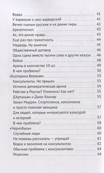 Серийный обман - фото 3