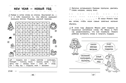 Я и мои друзья - фото 8