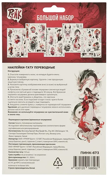 Набор наклеек-тату "Аниме" - фото 2