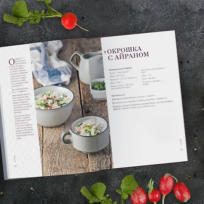 Счастье живет на кухне. Все о семейной кулинарии - фото 5