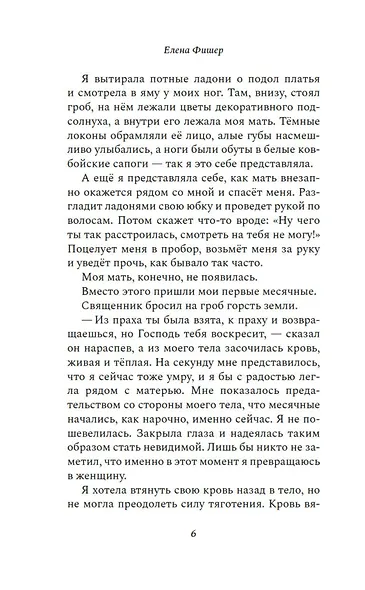 Райский сад - фото 10