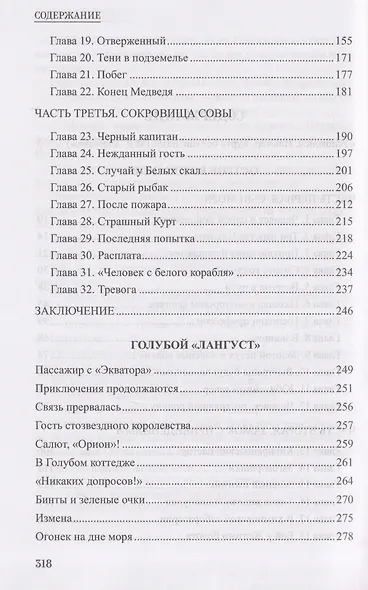 Голубой "Лангуст" - фото 8