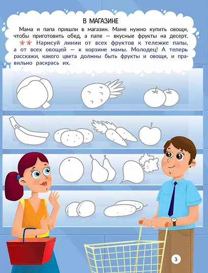 Город: книжка-раскраска - фото 3