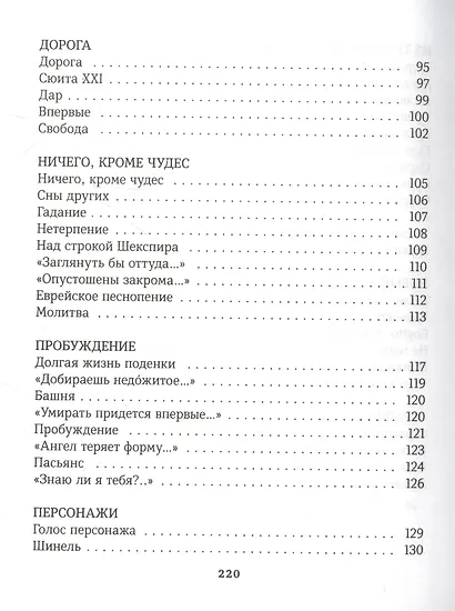 Вино поздних лет - фото 5