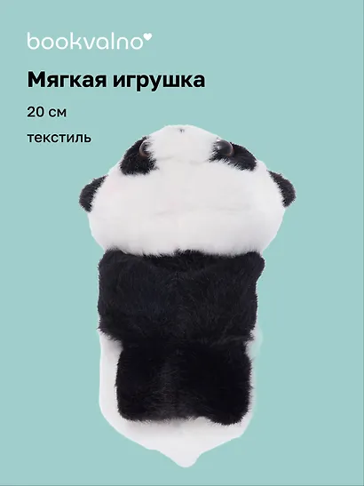 Мягкая игрушка-браслет Панда (12-Lelia-202407-02) (20 см) - фото 1