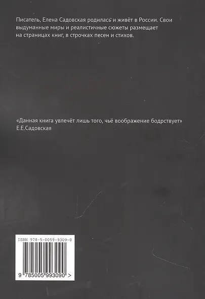 Сказки для взрослых детей - фото 2