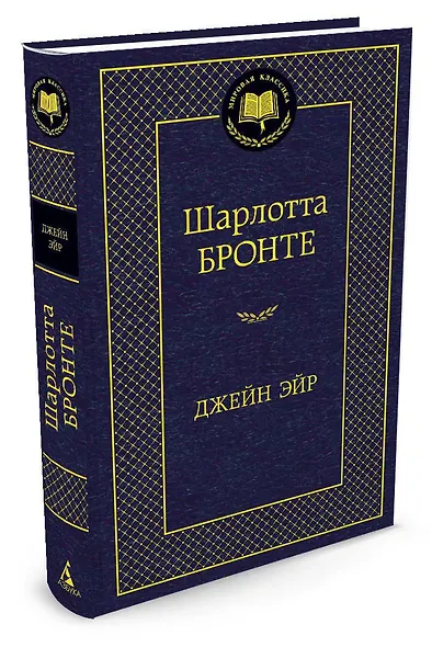 Джейн Эйр - фото 2