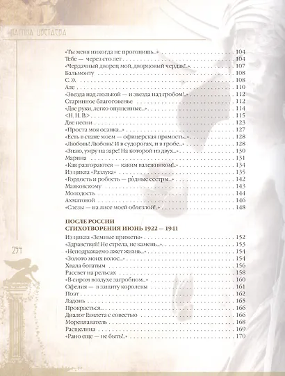 Душа, не знающая меры… - фото 4