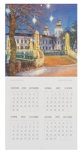 Календарь 2026г 300*300 СПб "Санкт-Петербург и пригороды" настенный, на скрепке - фото 3
