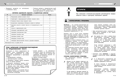 Русский язык - фото 14