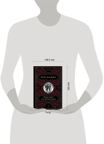 Красное на красном - фото 14