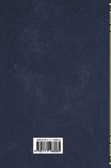 История государства Российского - фото 2