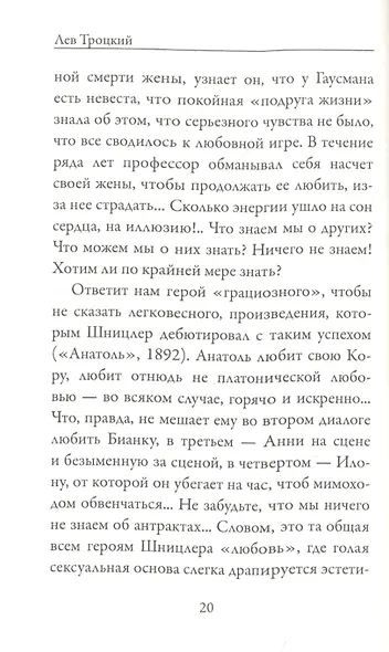 Мрачные души - фото 5