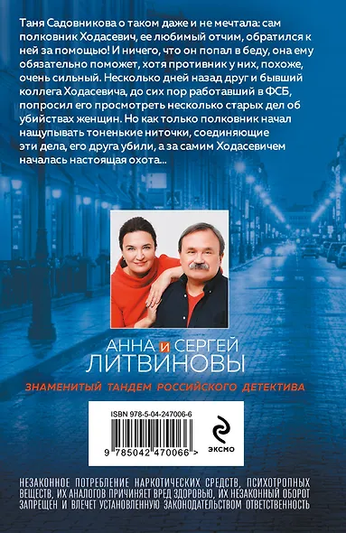 Предмет вожделения №1 - фото 2