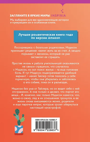 Вот так соседка - фото 2