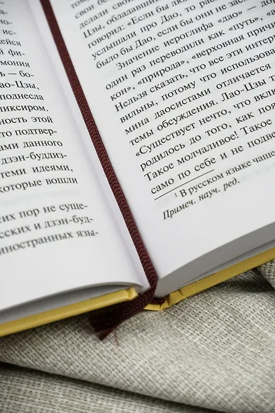 Книга чая - фото 8