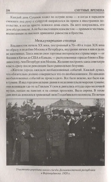 100 великих тайн дипломатии - фото 7