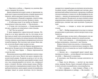 Перед рассветом - фото 5