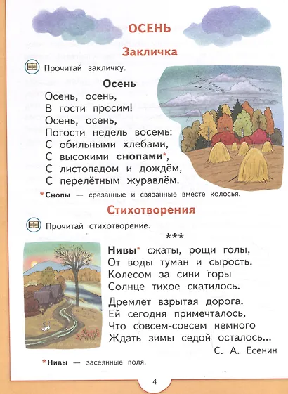 Чтение, которое воспитывает - фото 3