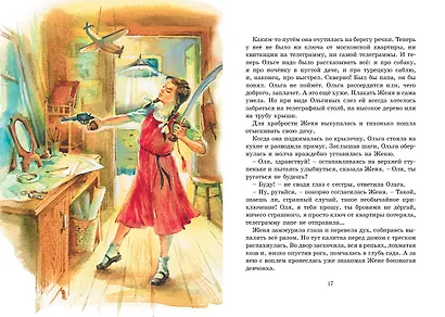 Тимур и его команда - фото 9