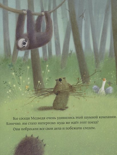 Спасибо, папа!: сказка - фото 4