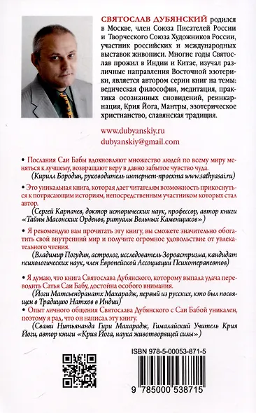 Человек из мира Богов. Биография Ганапати Саччидананда Свамиджи - фото 2